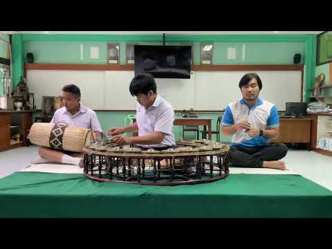 เดี่ยวฆ้องวงใหญ่ เพลง สุดสงวน สามชั้น โดย นายกรธวัช ตันสุธรรม