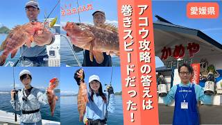 かめや釣具流 アコラバ攻略メソッド!【フィッシングトリップ】