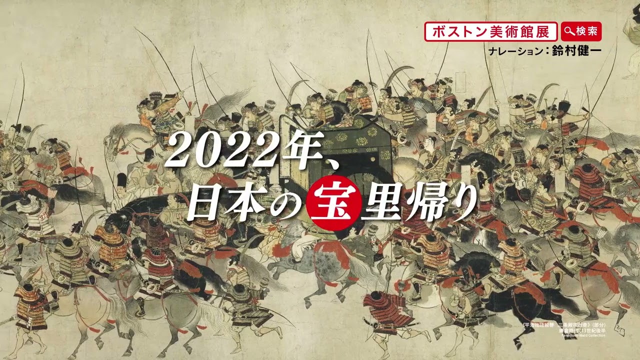 【図録】ボストン美術館秘蔵展　フランス絵画の巨匠たち　日本テレビ放送　1979年 図録】ボストン美術館秘蔵展 フランス絵画の巨匠たち 日本テレビ