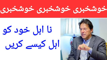 Ehsaas Labour Program | How To apply for ehsas labour Program | احساس لیبر پروگرام