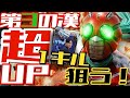 【ガンバレジェンズ】シンクロゲージ超アップで1キルに花を添えたい！【ランクマッチ】
