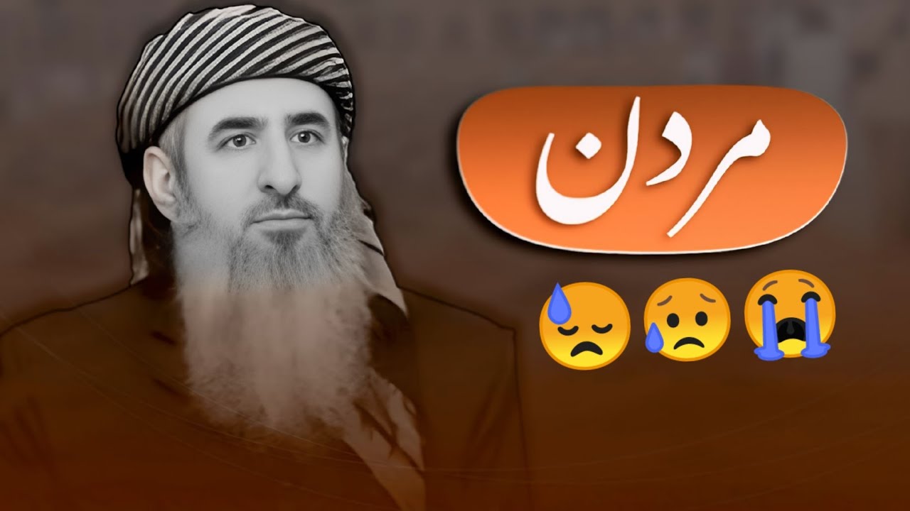 مردن :: مامۆستا کرێکار