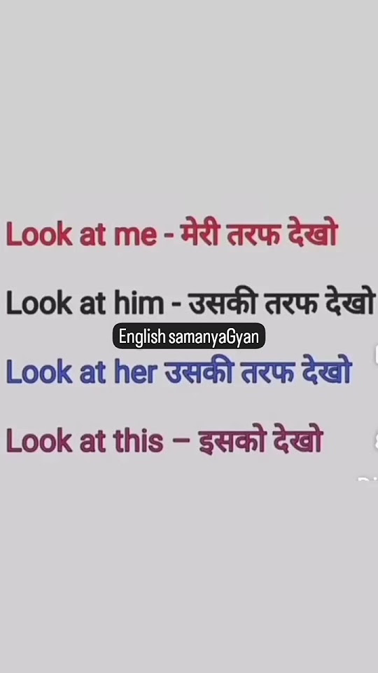Look Se Aane Wale Meaning viral shortvideo YouTube look-se-aane-wale-meaning-viral-shortvideo-youtube