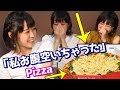 SAO生放送中にピザが本当に配達来たw笑ったww【ソードアート・オンライン】