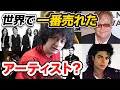 歴代で一番売れたアーティストランキング！【国内外】