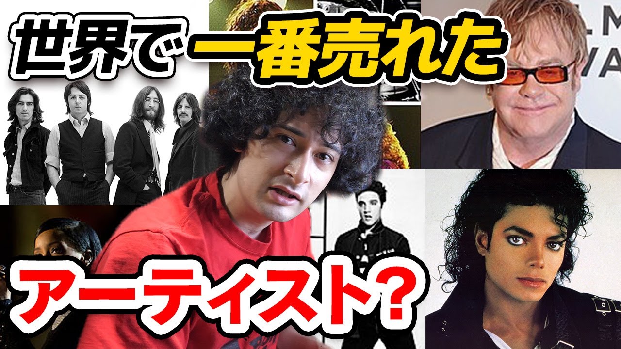 The Best-Selling Artists of All Time, Ranked - YouTube