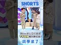 心亞化身辣妹教官❤ 阿Ken求打屁屁?! 超狠"啪一聲"表情秒崩壞!!@同學來了StudentsComing ​