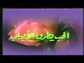 مسلسل الحب يطرق الأبواب الحلقة الأولى 