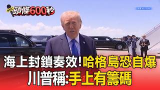 美軍對伊朗軍事行動加強