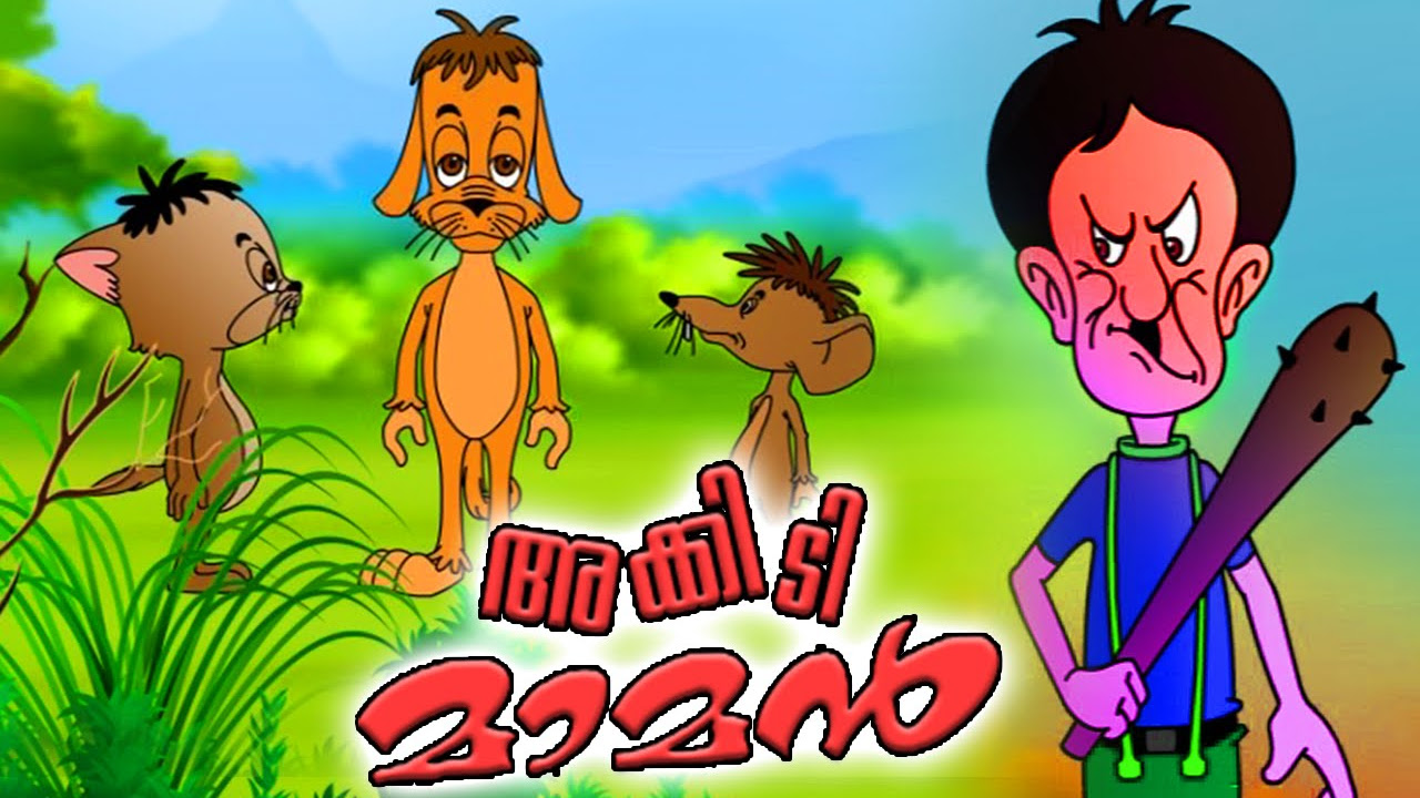   Malayalam Animation Movies  Akkidimaman  Malayalam Cartoon Full Movie