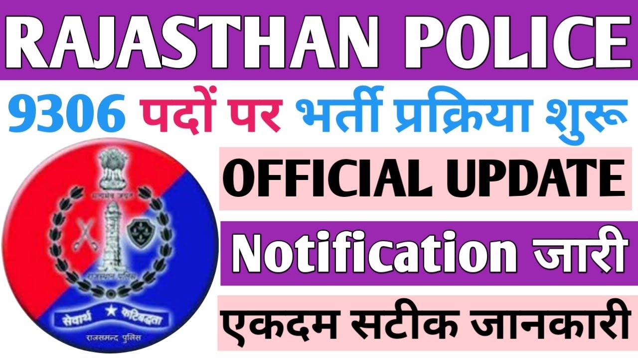 rajasthan police vacancy 2019 || 9306 पदों पर Notification जारी || rajasthan police bharti 2019.