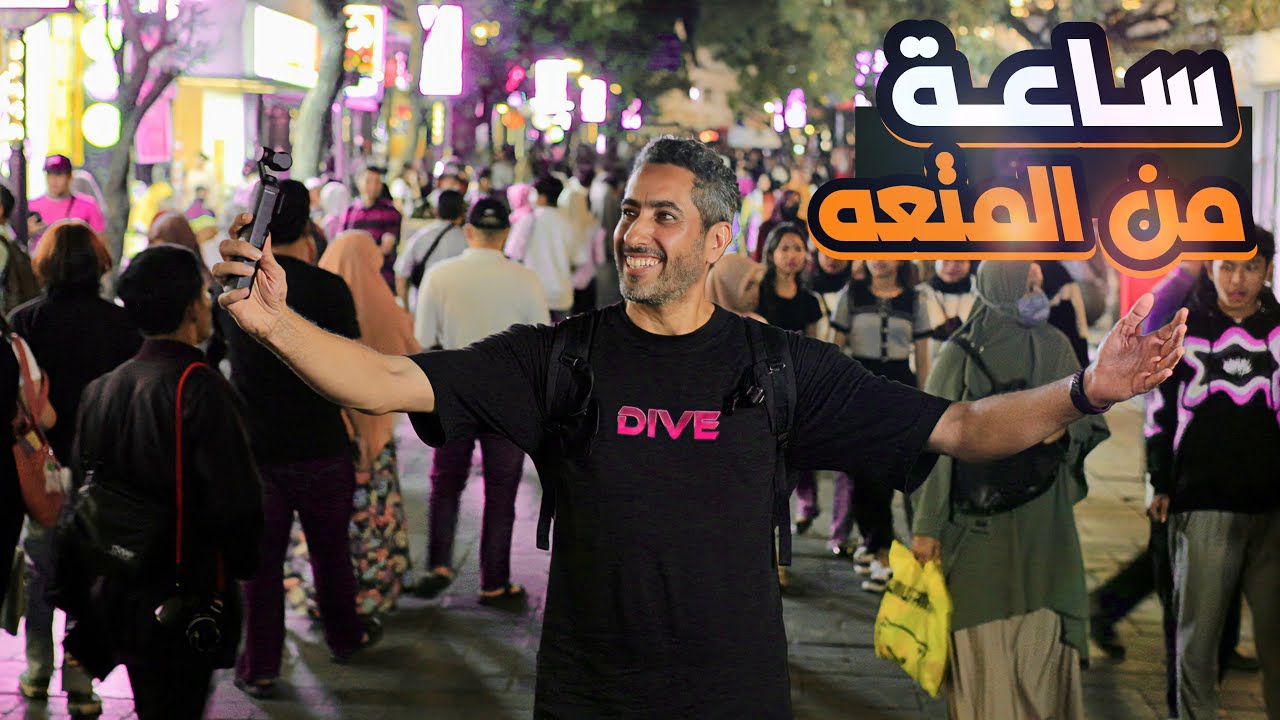 جينا لأحد أجمل الشلالات في باندونق و للشارع الهولندي الجميل #اندونيسيا #باندونق