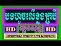    bong huoch ler knong keobey  karaoke  cover by psrs950