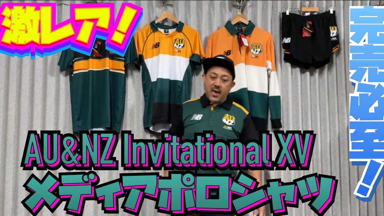 AU ＆ NZ Invitational XV 2025 メディアポロシャツ