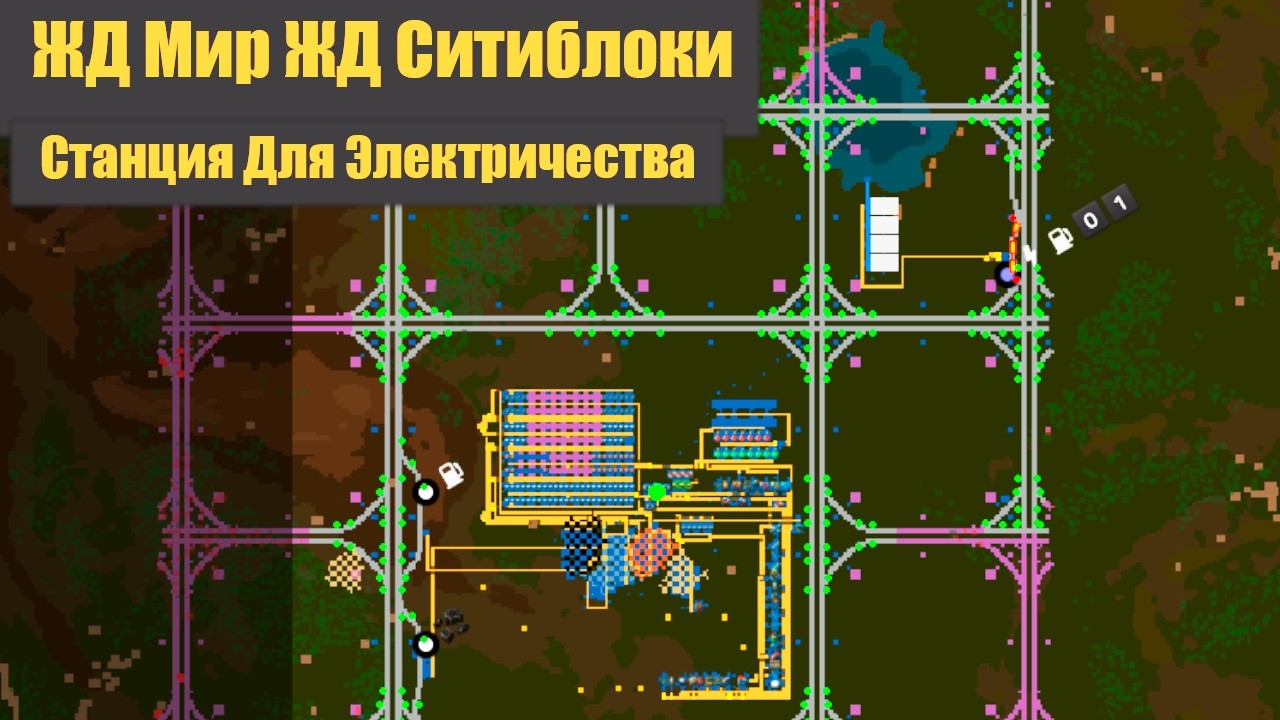 Электричество - 01 - ЖД Мир! ЖД Ситиблоки! - Factorio 2.0 + SA
