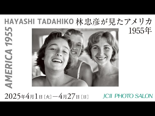 JCII Photo Salon “America Through the Eyes of HAYASHI