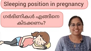 sleeping position in pregnancy in malayalam #drchithra #pregnancytips