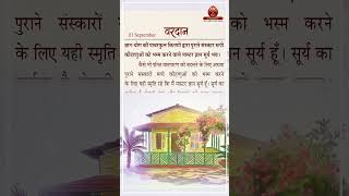 1 September Vardan & Avyakt Ishare from Murli | Awakening TV | Brahma Kumaris