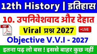 🔥 Class 12th History Chapter 10 Objective Question 2027 l उपनिवेशवाद और देहात l important VVi MCQ