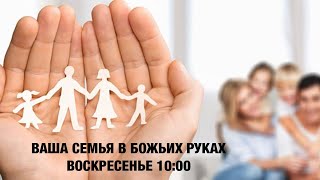 05/11/2023| Воскресенье Веры и Чудес| В 10:00