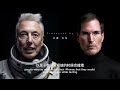 Ai talk elon musk x steve jobs greatsciencestuff