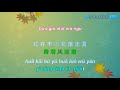 Kiếp sau nguyện làm một đóa hoa sen | 來生願做一朵蓮 [ Pinyin Vietsub ]