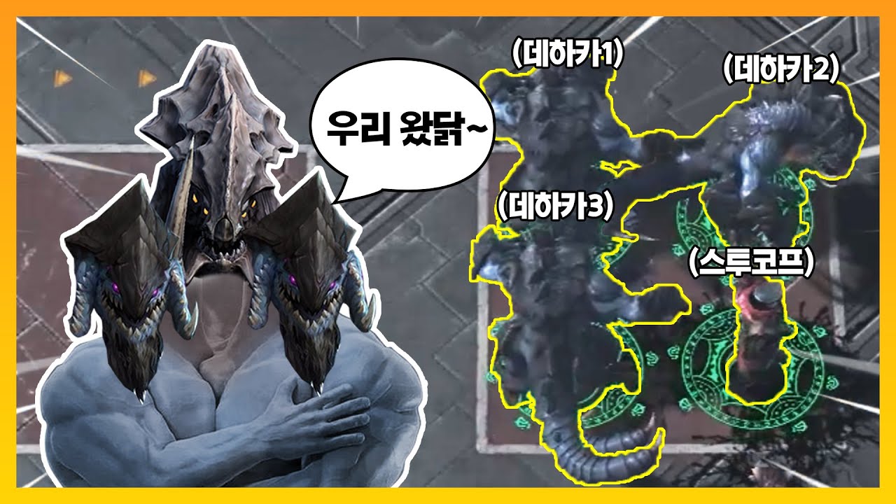 뉴 랜타디 '데하카 트리오'를 뽑았습니다 ㅋㅋㅋ - [스타 유즈맵]