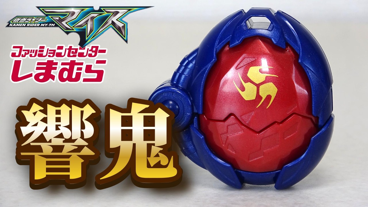 Apparel Exclusive] Kamen Rider Hibiki Ride-Ex-Aid Kamen Rider