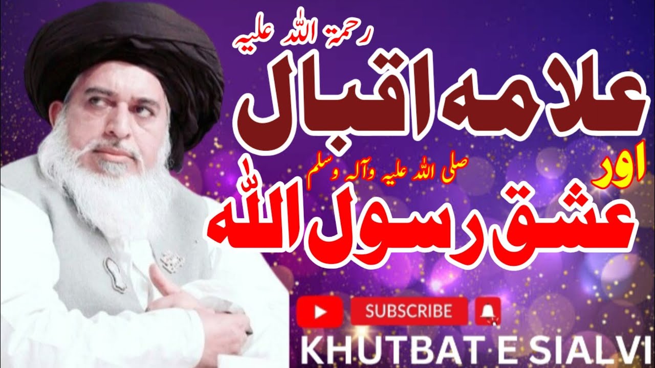 M Rasool Kalam Allama Iqbal aur Ishq e Rasool|Kalam E Iqbal|Mumtaz Qadri|By Allama ...