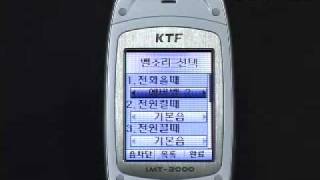 KTF-E3000   벨/멜로디