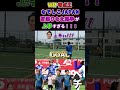 【WINNER'S】W杯得点王なでしこJAPAN・宮澤ひなた選手が上手すぎる!!!【サッカー日本代表】【LISEM】