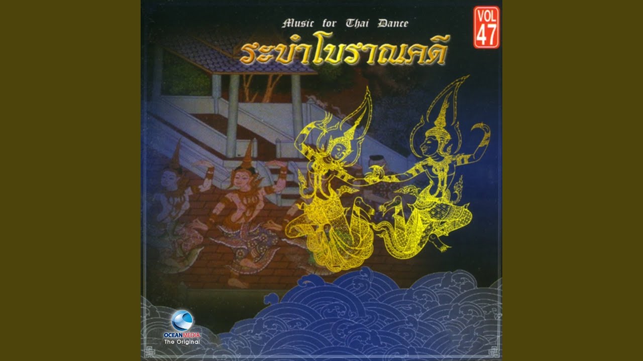 ระบำสุโขทัย