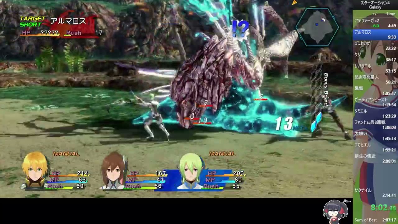 スターオーシャン4 アルマロス(Galaxy) 1:44 RTA参考用