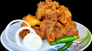 Dry Chicken Recipe | चिकन भुना मसाला | Chicken Bhuna Masala | Super Tasty Juicy Chicken Fry