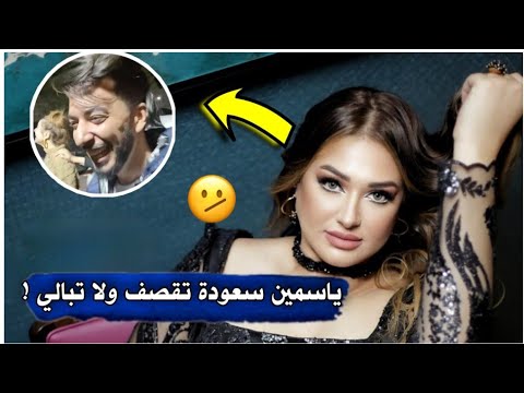 فيديو: ياسمين بليث صافي الثروة: ويكي ، متزوج ، أسرة ، زفاف ، راتب ، إخوة