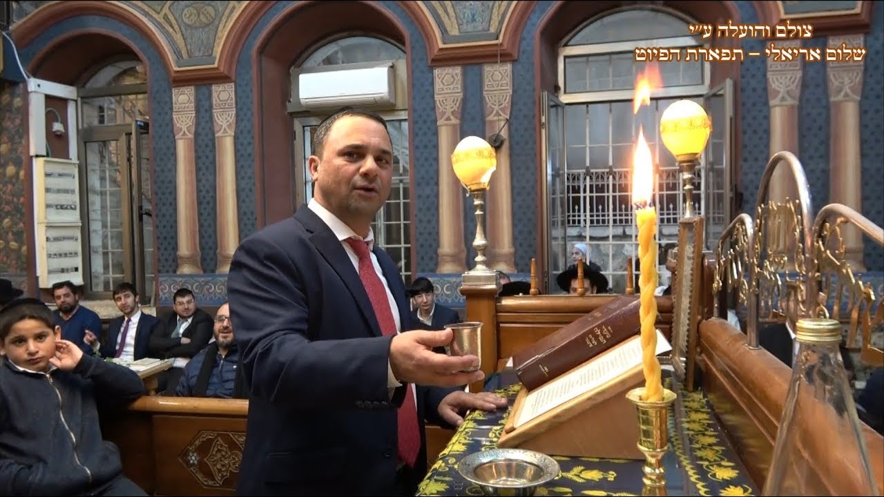 הבדלה החזן רם מזרחי בבהכנ''ס עדס מוצש''ק תולדות תש''פ עג'אם
