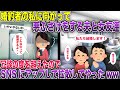 婚約者の私に向かって悪ふざけをする夫と女友達→女友達と夫で偽のプロポーズをしている写真をSNSにアップされたので拡散してやった結果...【2ch風スカッと・ゆっくり解説】