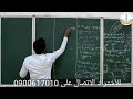 ا محمد هاشم الهندسية ج1 الثالث ثانوي كورسات اليوم الممتد