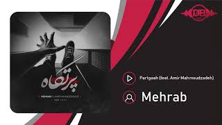 Mehrab - Partgaah (feat. Amir Mahmoudzadeh) | OFFICIAL TRACK  مهراب - پرتگاه