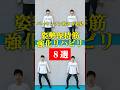 #パーキンソン病 #姿勢矯正 #筋力トレーニングメニュー #体幹 #姿勢を良くする方法 #姿勢改善トレーニング