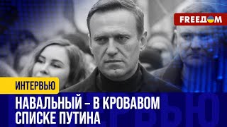 Убили по приказу Путина! Почему Кремль сразу раскрыл ДАТУ СМЕРТИ Навального?
