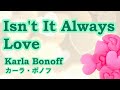 Isn&#39;t It Always Love / Karla Bonoff ♬ ひとりハモリ ♬ で 【歌ってみた】 Cover by 海外在住主婦 恋じゃないかい / カーラ・ボノフ  ღ 歌詞・和訳