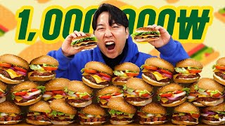 햄버거 많이 먹으면 100만원 !!!!!