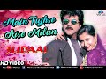 Main Tujhse Aise Milun Judaai Anil Kapoor, Urmila Mp3 Song