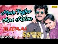 Main Tujhse Aise Milun | Judaai | Anil Kapoor, Urmila Matondkar | Best Bollywood Romantic Song