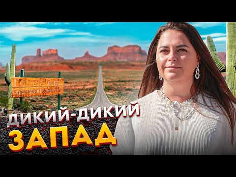 AQShda sayohat | Ajablanarli darajada go&rsquo;zal joylar - Arizona, Nevada, Yuta va Kaliforniya