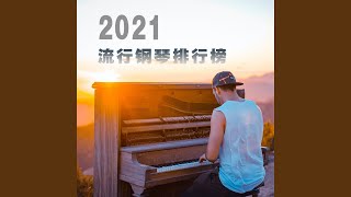 失眠飞行 (纯音乐) - 思敏哥哥