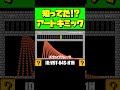 アートギミック特集がすげぇぇ！！ｗ #shorts #マリオメーカー2