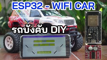 EP.2 รถบังคับ ESP32 WIFI CAR | ESP32 WIFI CAR