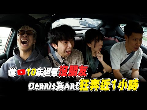 [Get off the bus!] Running for nearly an hour just to play a game | ANT Ant